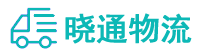 成都到芷江侗族自治县物流公司